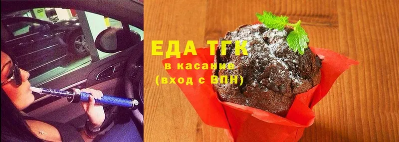 Еда ТГК конопля  Нолинск 