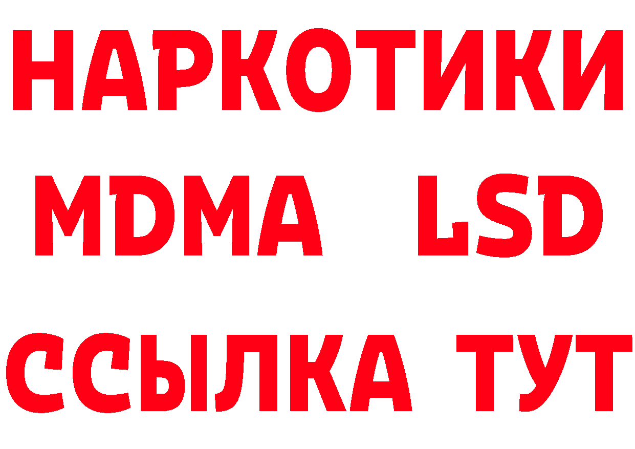 Бутират BDO ССЫЛКА это блэк спрут Нолинск